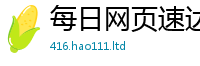 2025精准资料大全免费用2025新澳内部爆料最新消息